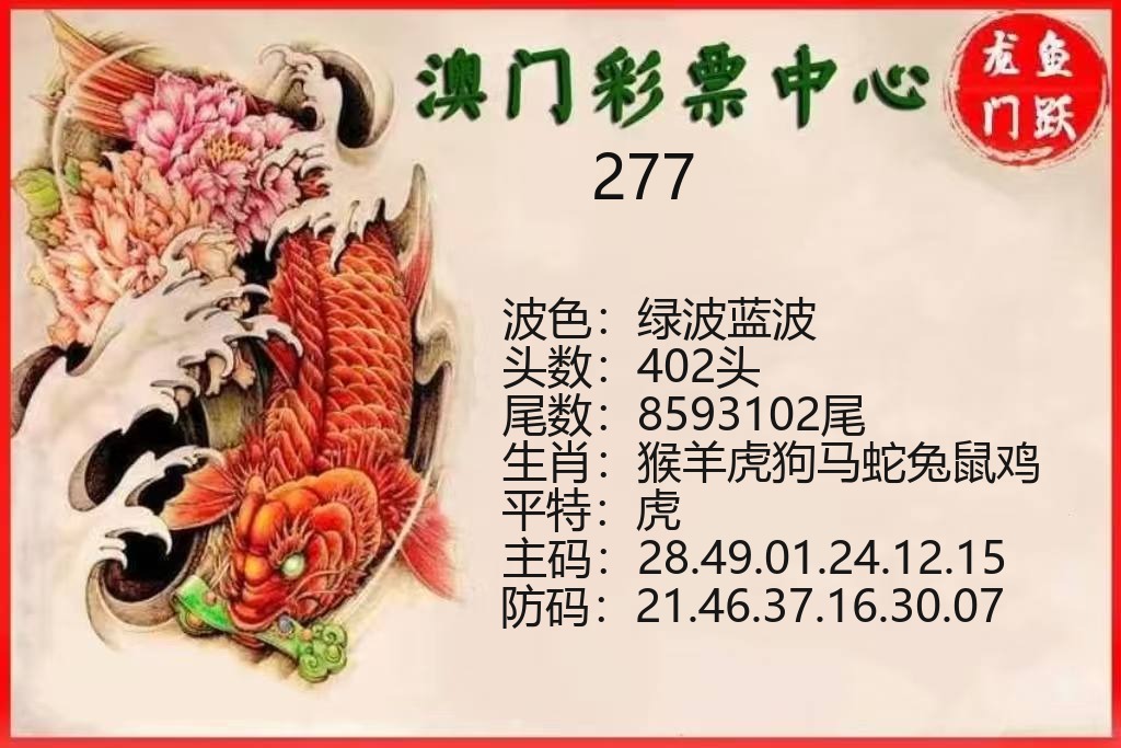 新澳下半场龙门鱼跃资料图